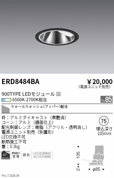 ERD8484BA