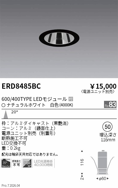 ERD8485BC
