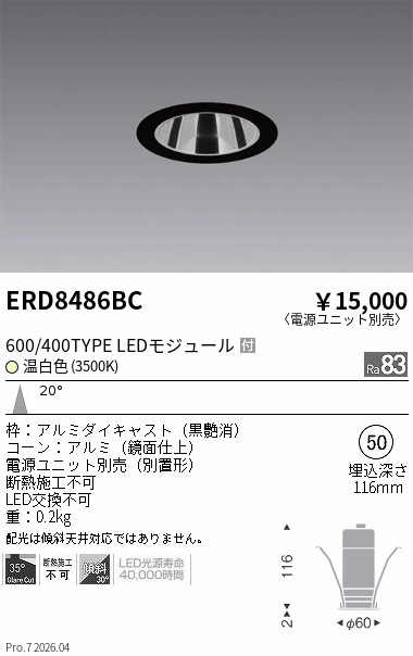 ERD8486BC