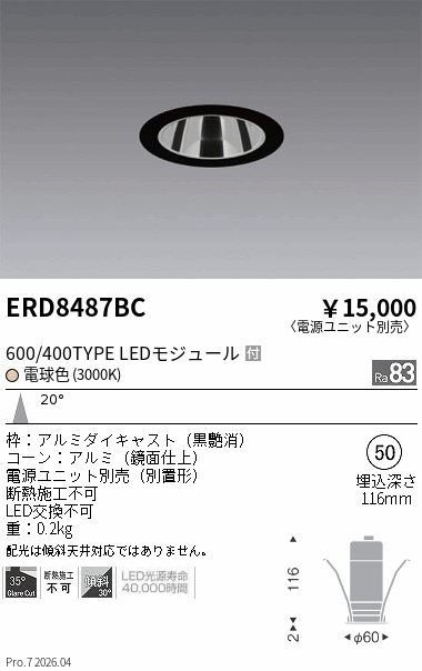 ERD8487BC