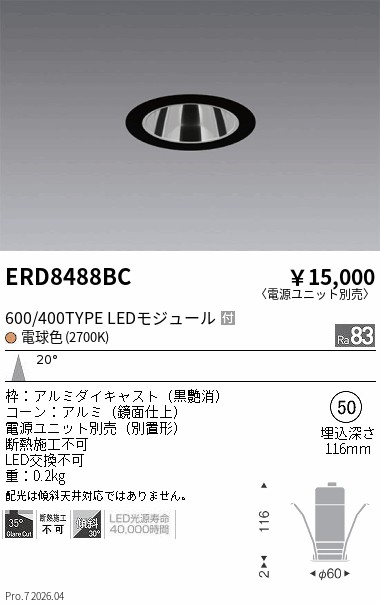 ERD8488BC