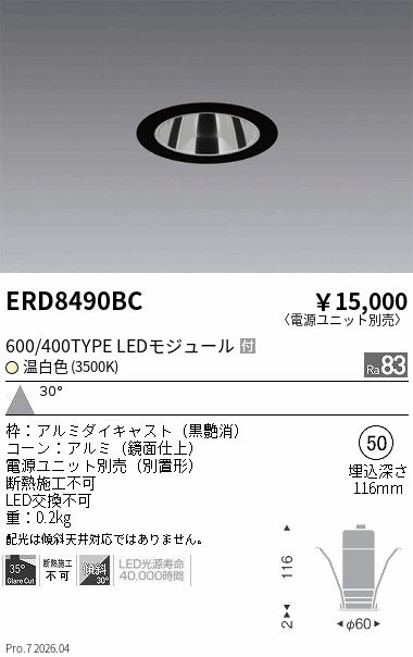 ERD8490BC