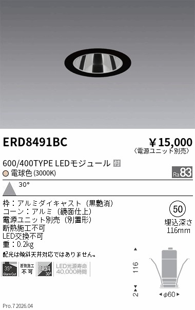 ERD8491BC