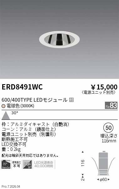 ERD8491WC