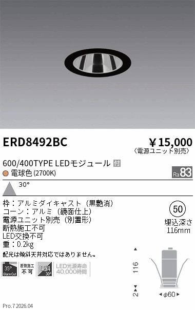 ERD8492BC