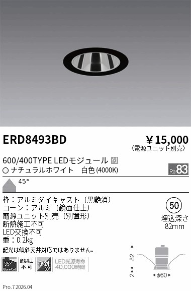 ERD8493BD