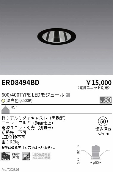 ERD8494BD