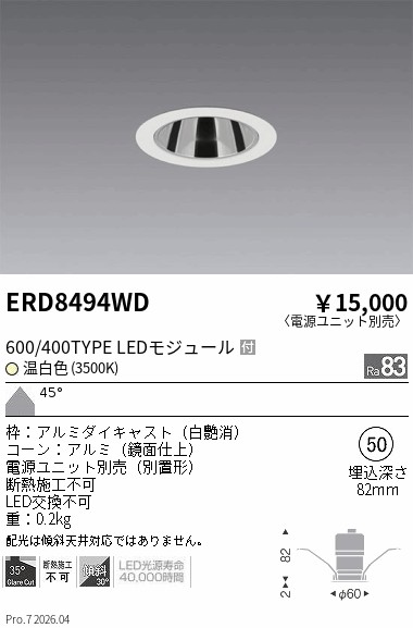 ERD8494WD