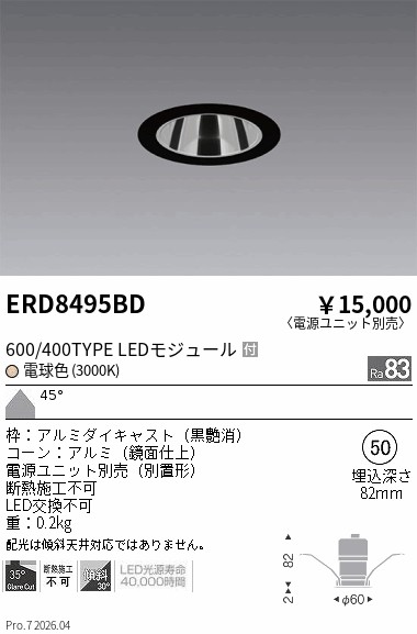 ERD8495BD