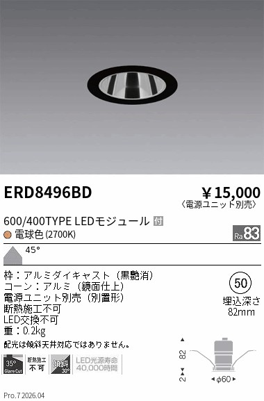 ERD8496BD