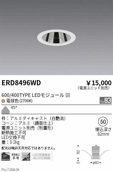 ERD8496WD