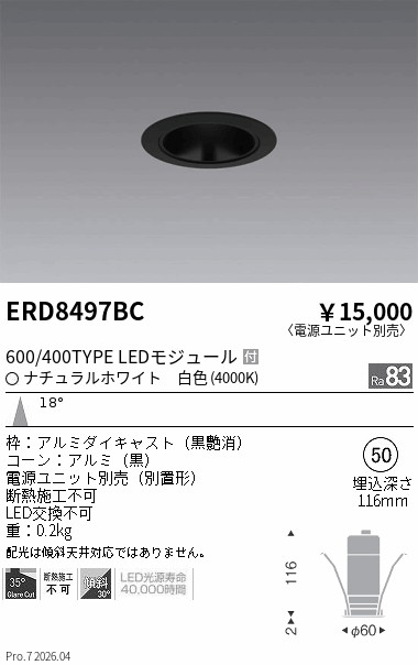 ERD8497BC
