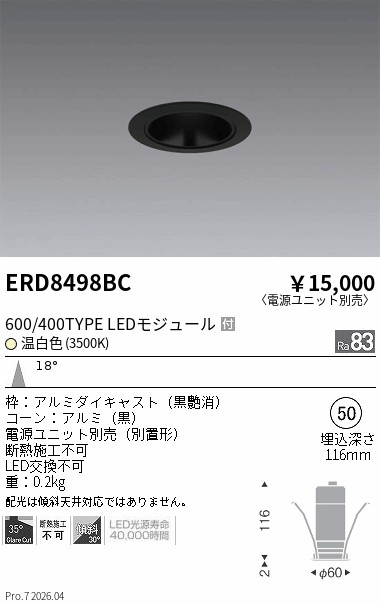 ERD8498BC