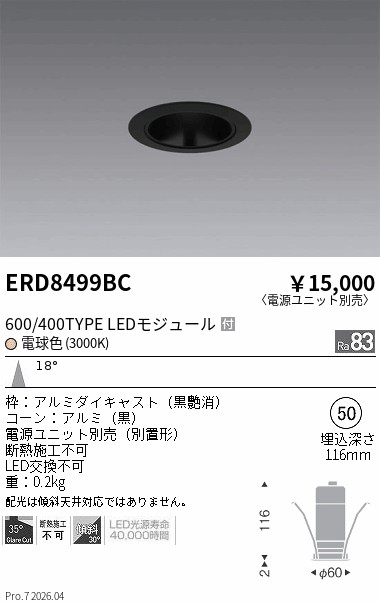 ERD8499BC
