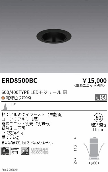 ERD8500BC