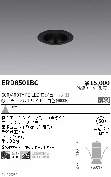 ERD8501BC