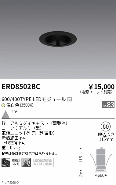 ERD8502BC