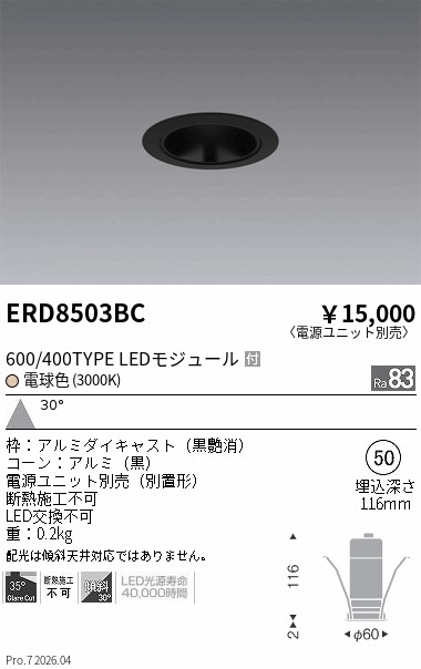 ERD8503BC