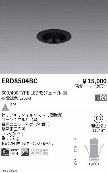 ERD8504BC