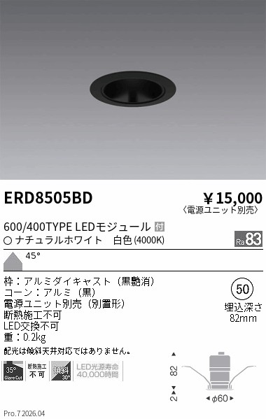 ERD8505BD