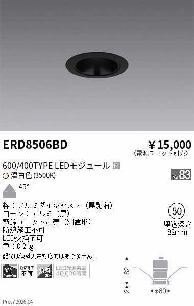 ERD8506BD