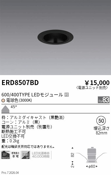 ERD8507BD