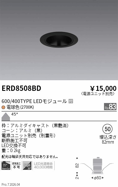 ERD8508BD