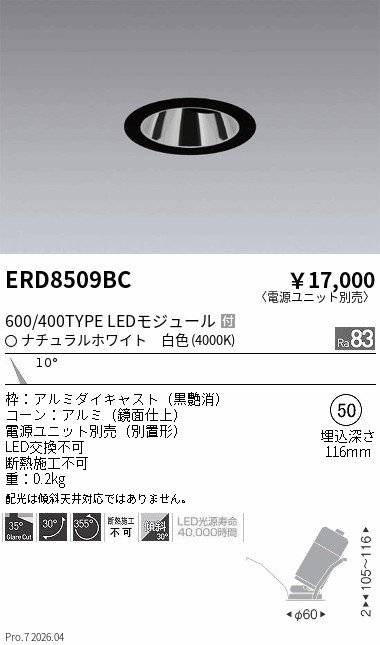 ERD8509BC