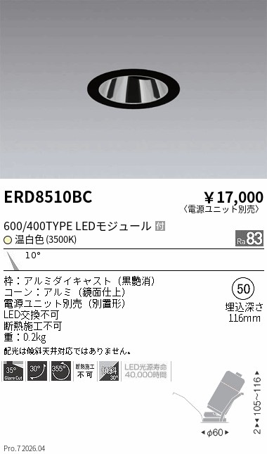 ERD8510BC