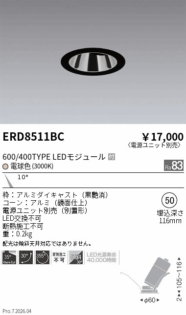 ERD8511BC