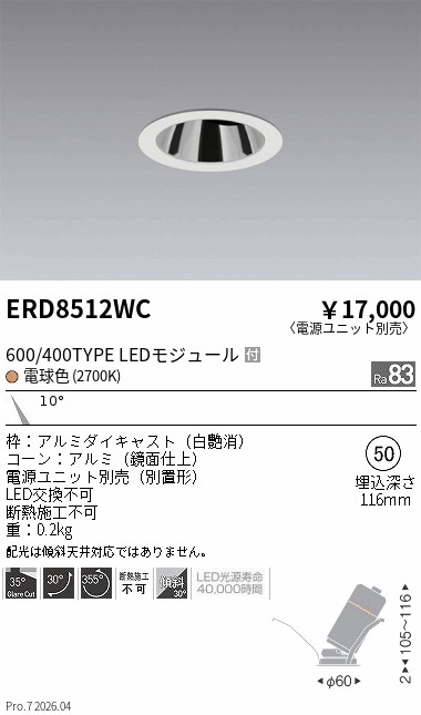 ERD8512WC