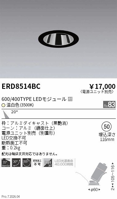 ERD8514BC