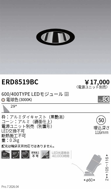 ERD8519BC