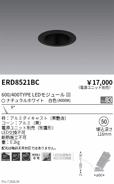 ERD8521BC