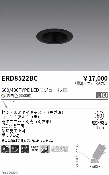 ERD8522BC