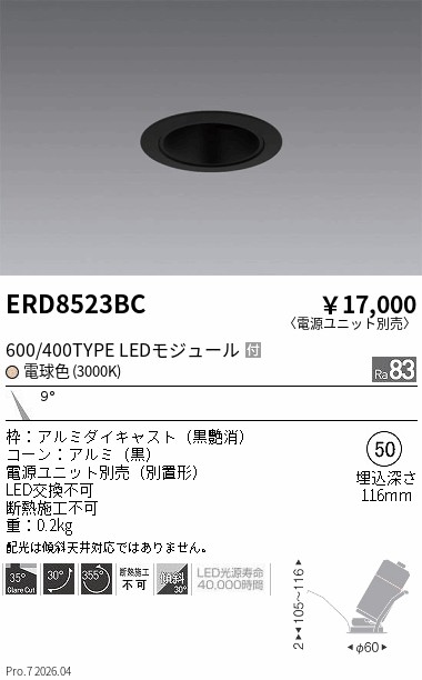 ERD8523BC