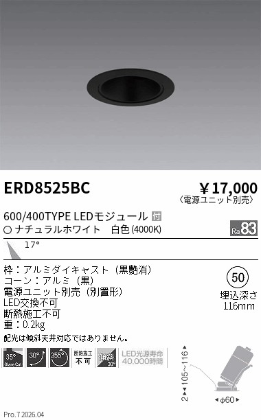 ERD8525BC