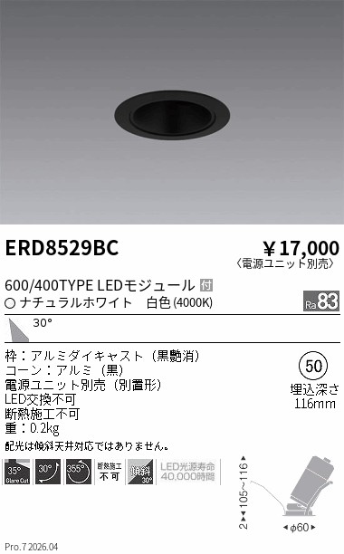 ERD8529BC