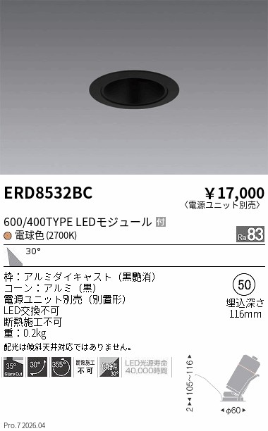 ERD8532BC