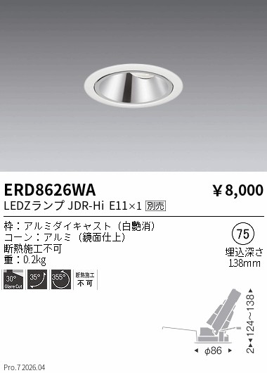 ERD8626WA