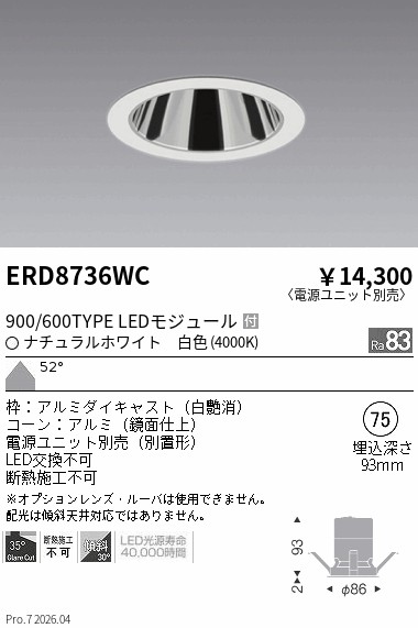 ERD8736WC
