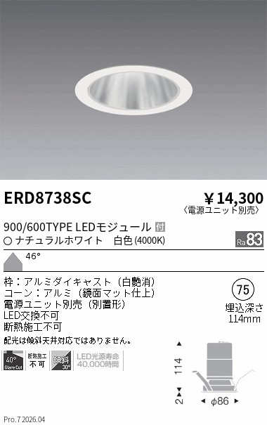 ERD8738SC