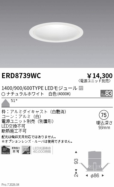 ERD8739WC