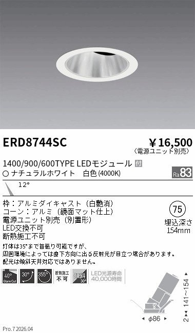 ERD8744SC