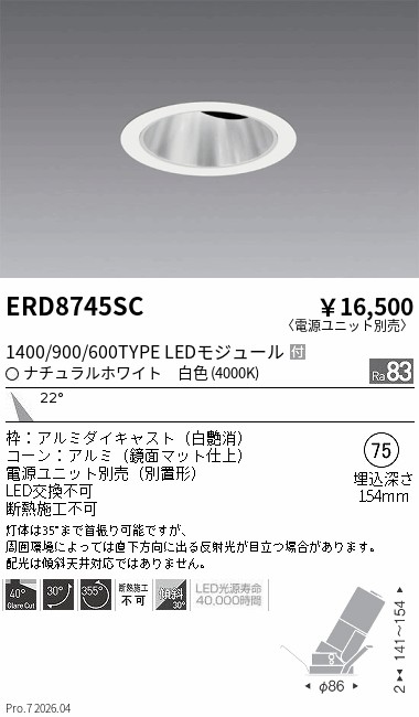 ERD8745SC