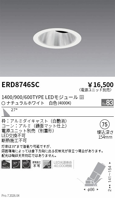 ERD8746SC