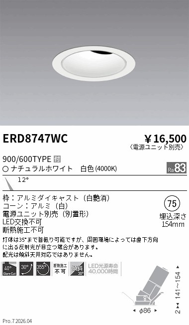 ERD8747WC