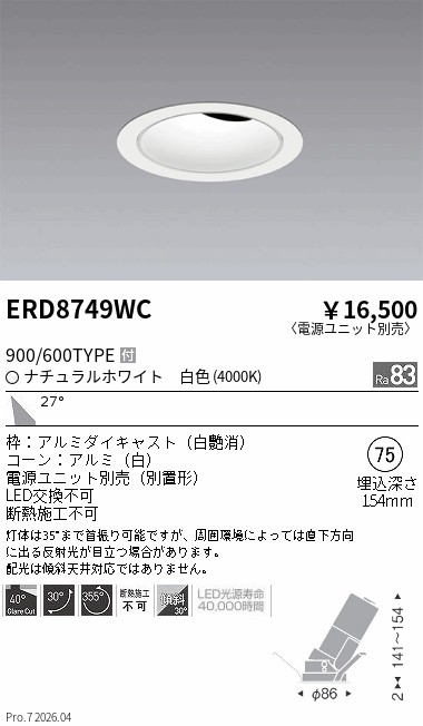 ERD8749WC