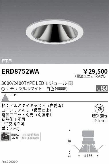 ERD8752WA