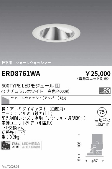 ERD8761WA